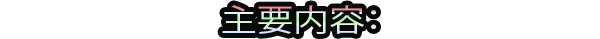 图片[5]-星际快车3/FLASHOUT 3-秋风资源网