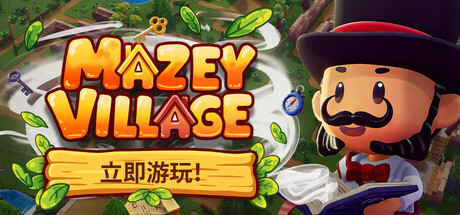 迷宫村庄/Mazey Village Build.24574333|休闲益智|容量2.5GB|免安装绿色中文版-KXZGAME