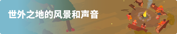 世外之地/Outlanders配图9