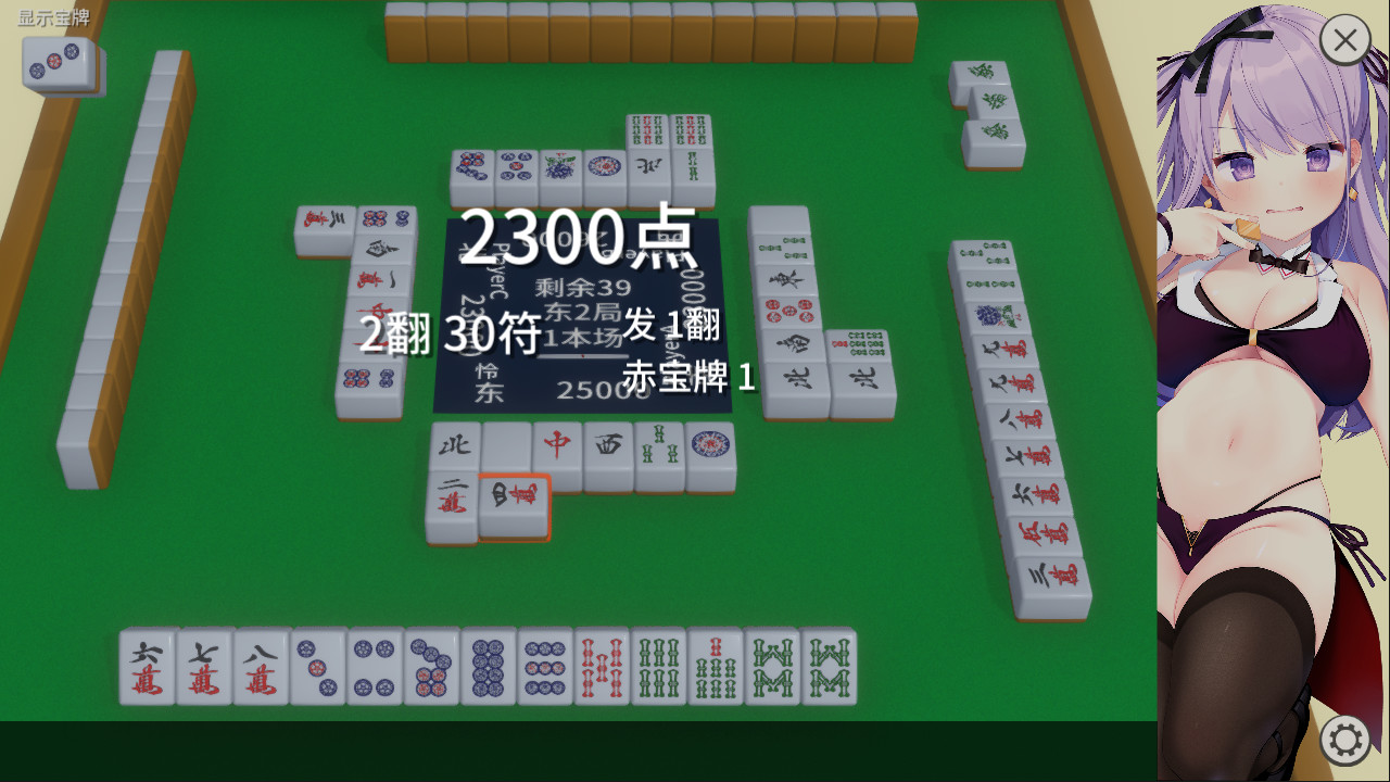 图片[3]-《深夜麻将(Midnight Mahjong)》[v1.2.1]-火种游戏