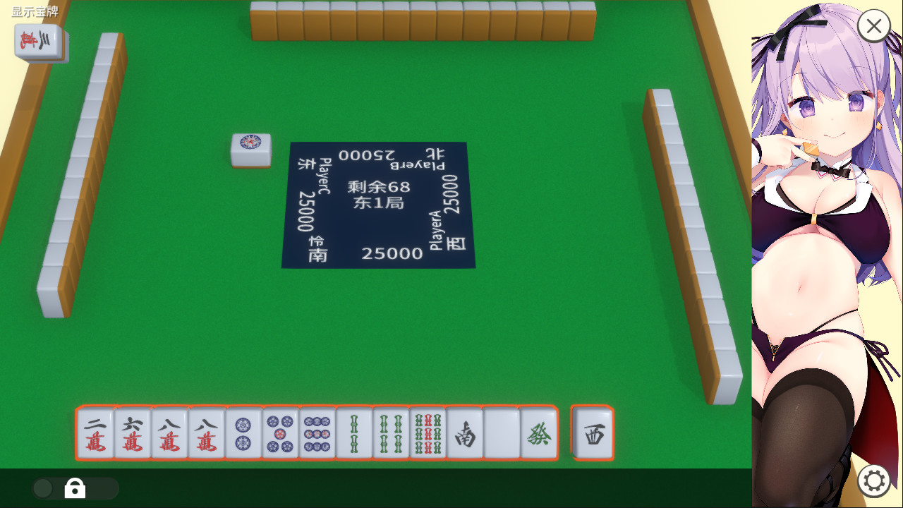 图片[2]-深夜麻将（V1.2.1+DLC）-秋风资源网