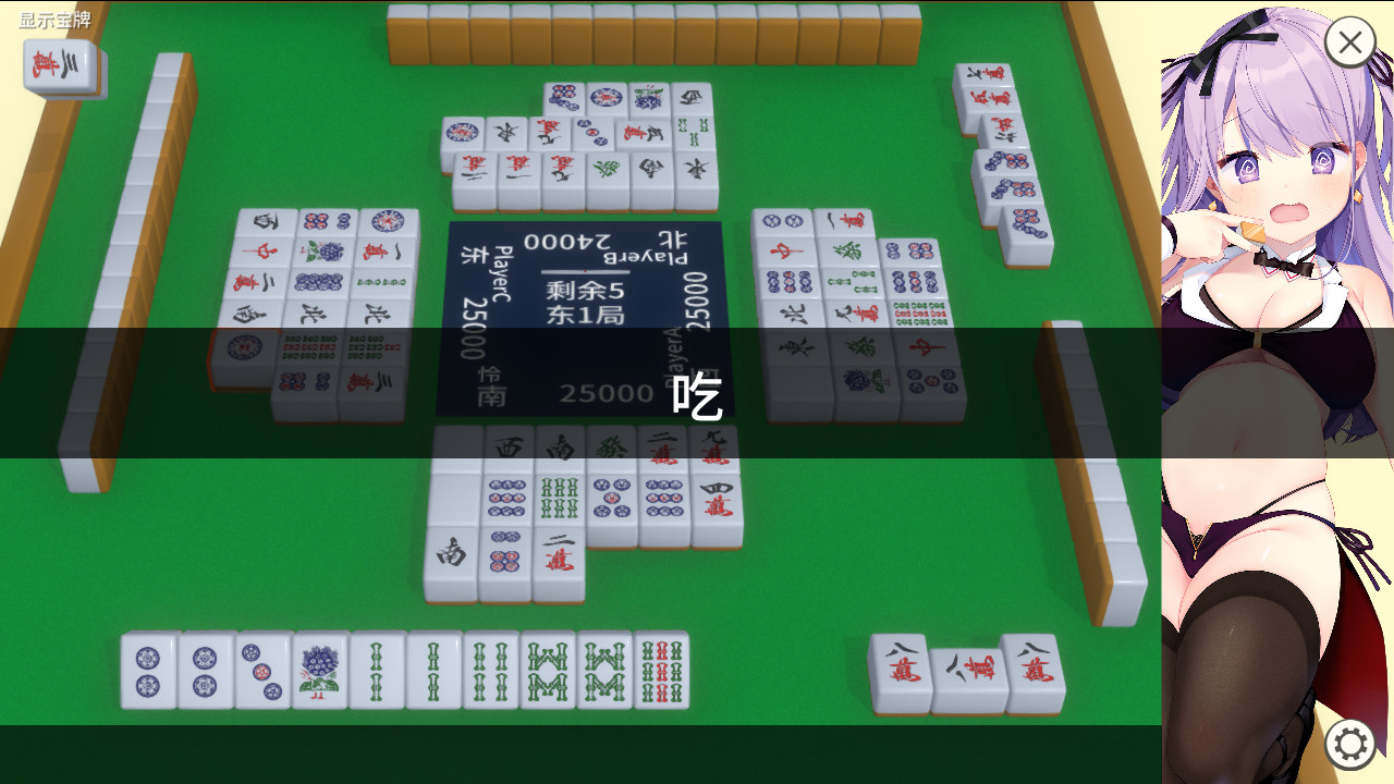 图片[2]-《深夜麻将(Midnight Mahjong)》[v1.2.1]-火种游戏