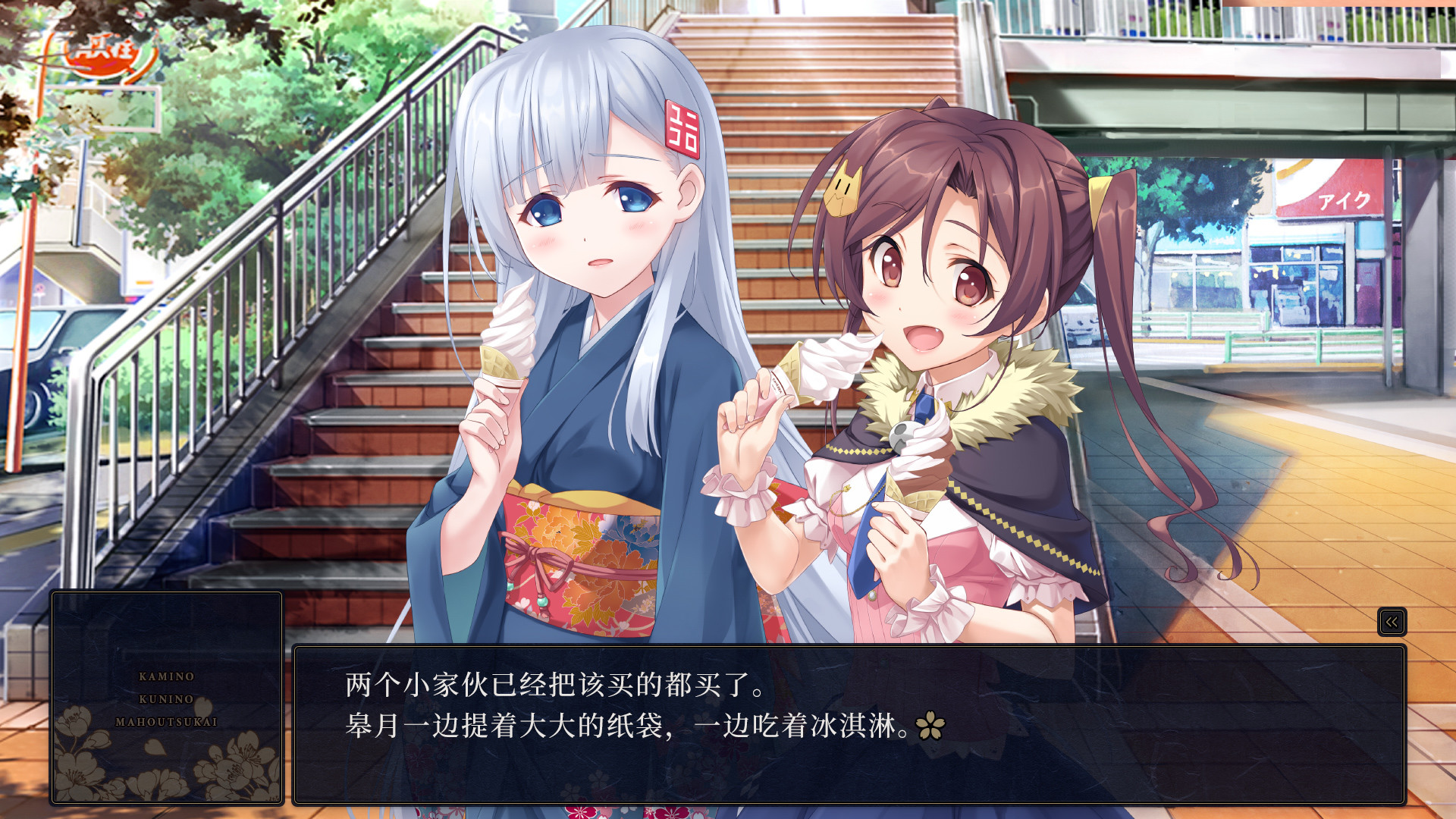 图片[5]-神之国的魔法使（Build.8096095+DLC原声音乐-中文语音）-秋风资源网