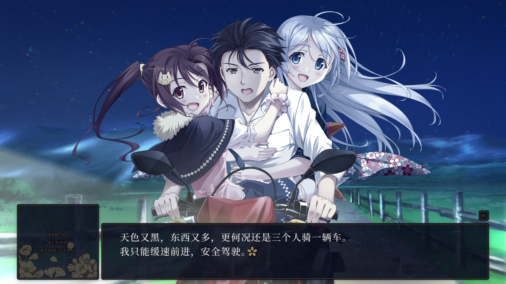 图片[4]-神之国的魔法使（Build.8096095+DLC原声音乐-中文语音）-秋风资源网