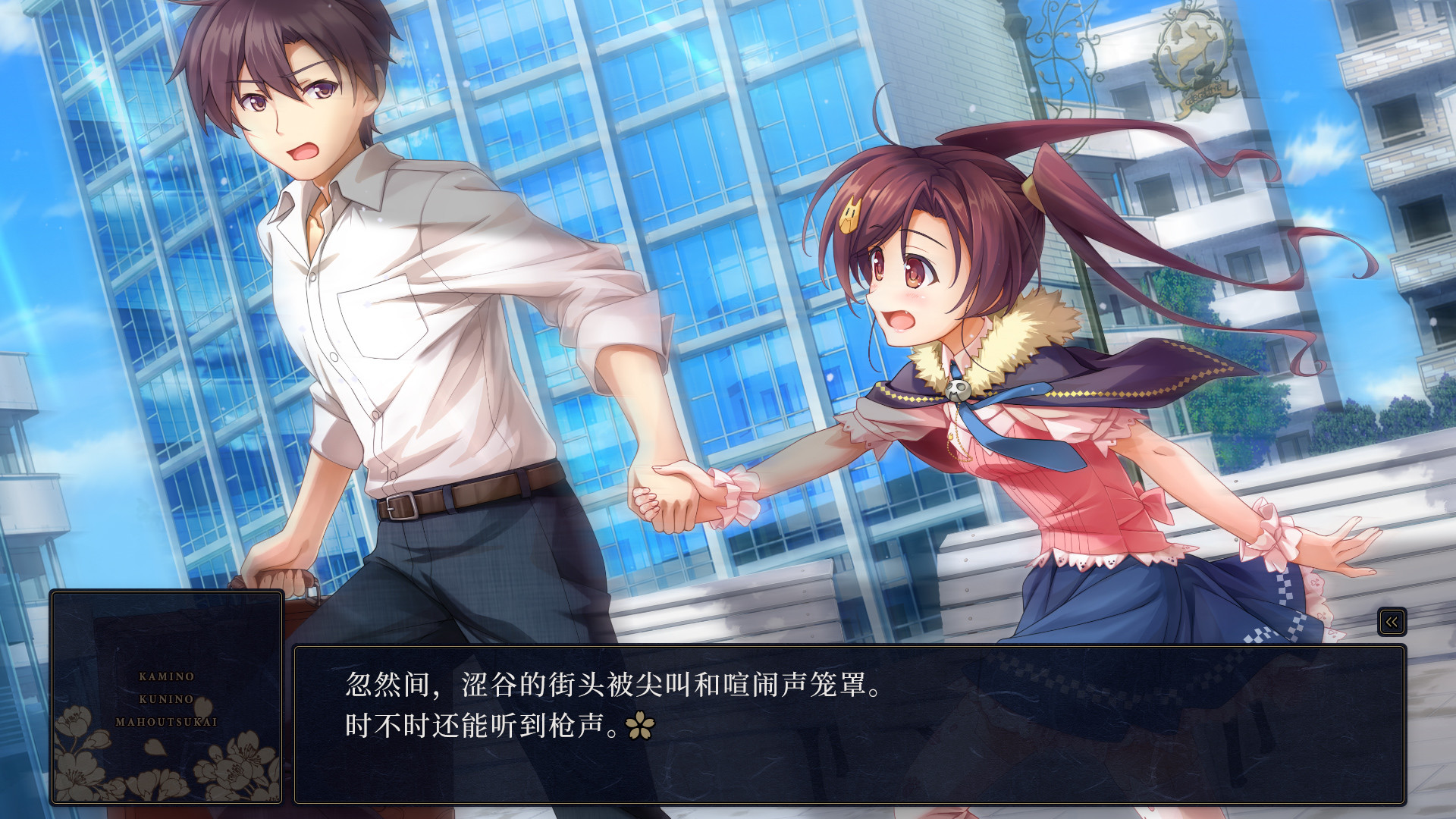 图片[3]-神之国的魔法使（Build.8096095+DLC原声音乐-中文语音）-秋风资源网