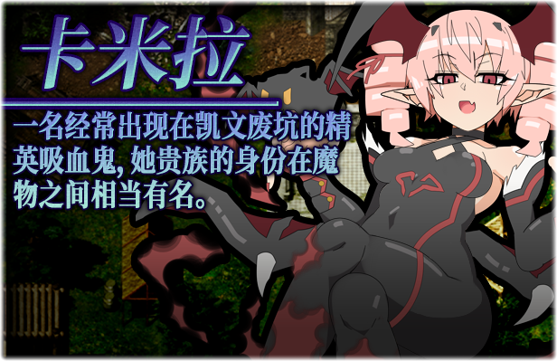 图片[6]-激战魔物娘（V2.0.3+全DLC）-秋风资源网