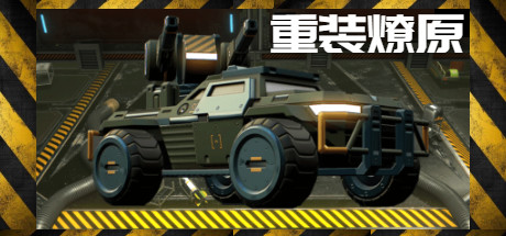 星河：重装燎原（支持者版Build.7866853-Perk 冷冻射线-离子黑洞+DLC+季票）-秋风资源网