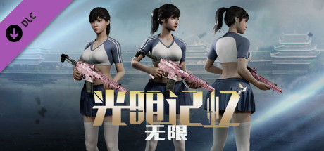 图片[8]-光明记忆：无限-终极版（Build.10366468-23.01.21-春节版-观赏模式环绕查看-增加视野+修复兔皮肤+全DLC）-秋风资源网