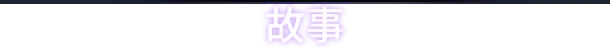 图片[7]-昏迷 2B：地下墓穴/The Coma 2B: Catacomb v1.3.0（官中）-无忧免费游戏网