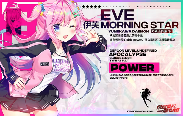 熠熠星光魔物娘|Kirakira Monstars插图5vtavta 熠熠星光魔物娘|Kirakira Monstars插图5vtavta