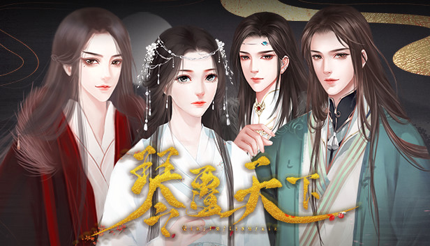 《琴覆天下》免安装中文版