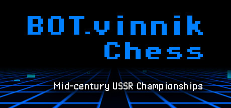 BOTvinnik世纪中期苏联国际象棋锦标赛