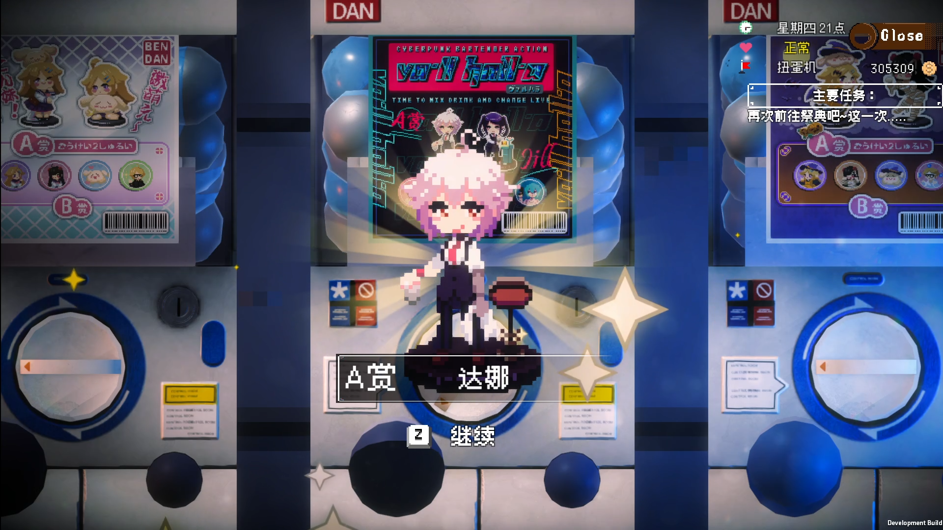 芙哇芙哇女仆咖啡厅|Maid Cafe on Electric Street|1.25