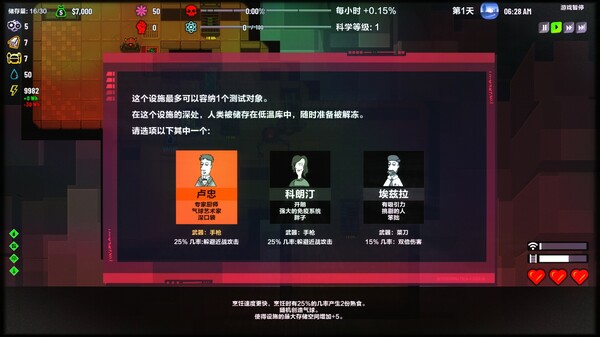 图片[5]- 《叛逆AI模拟器》 v1.1.4（Rogue AI Simulator）官方中文|解压可玩- 关先生资源站