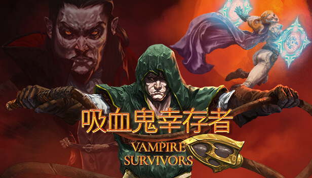 吸血鬼幸存者（Vampire Survivors）v1.12.105 全DLC免安装中文版