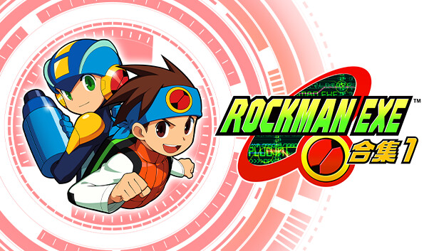 《洛克人EXE合集1/Mega Man Battle Network Legacy Collection Vol 1》免安装中文版