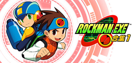 洛克人EXE合集1 Build.12361001（Mega Man Battle Network Legacy Collection Vol 1）免安装中文版
