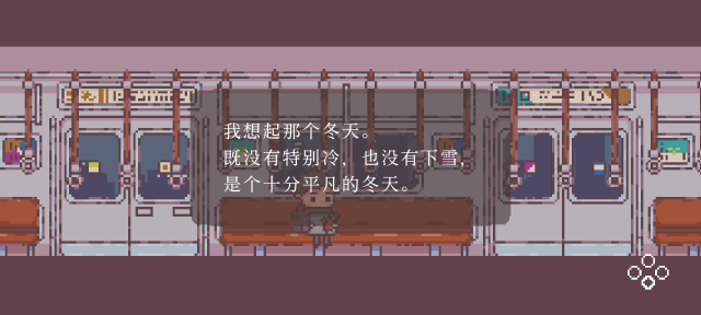 图片[6]-不同的冬天/BOKURA 网络联机-秋风资源网