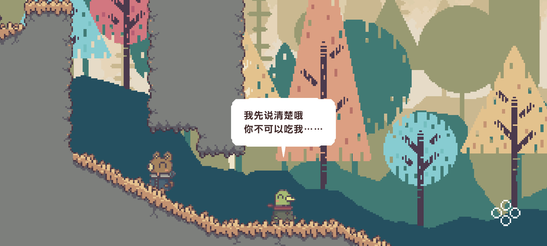 游戏截图4