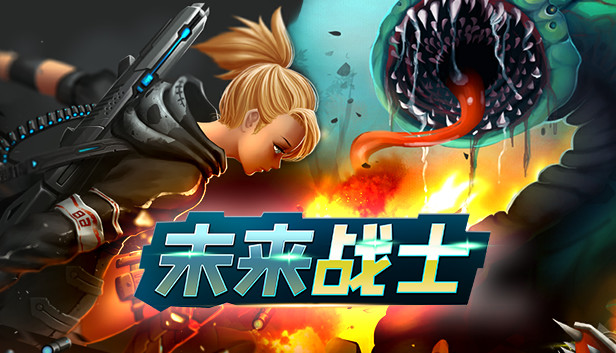 《未来战士/Future Soldier》免安装中文版