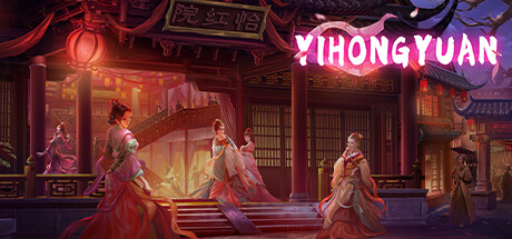 怡红院/Yihongyuan
