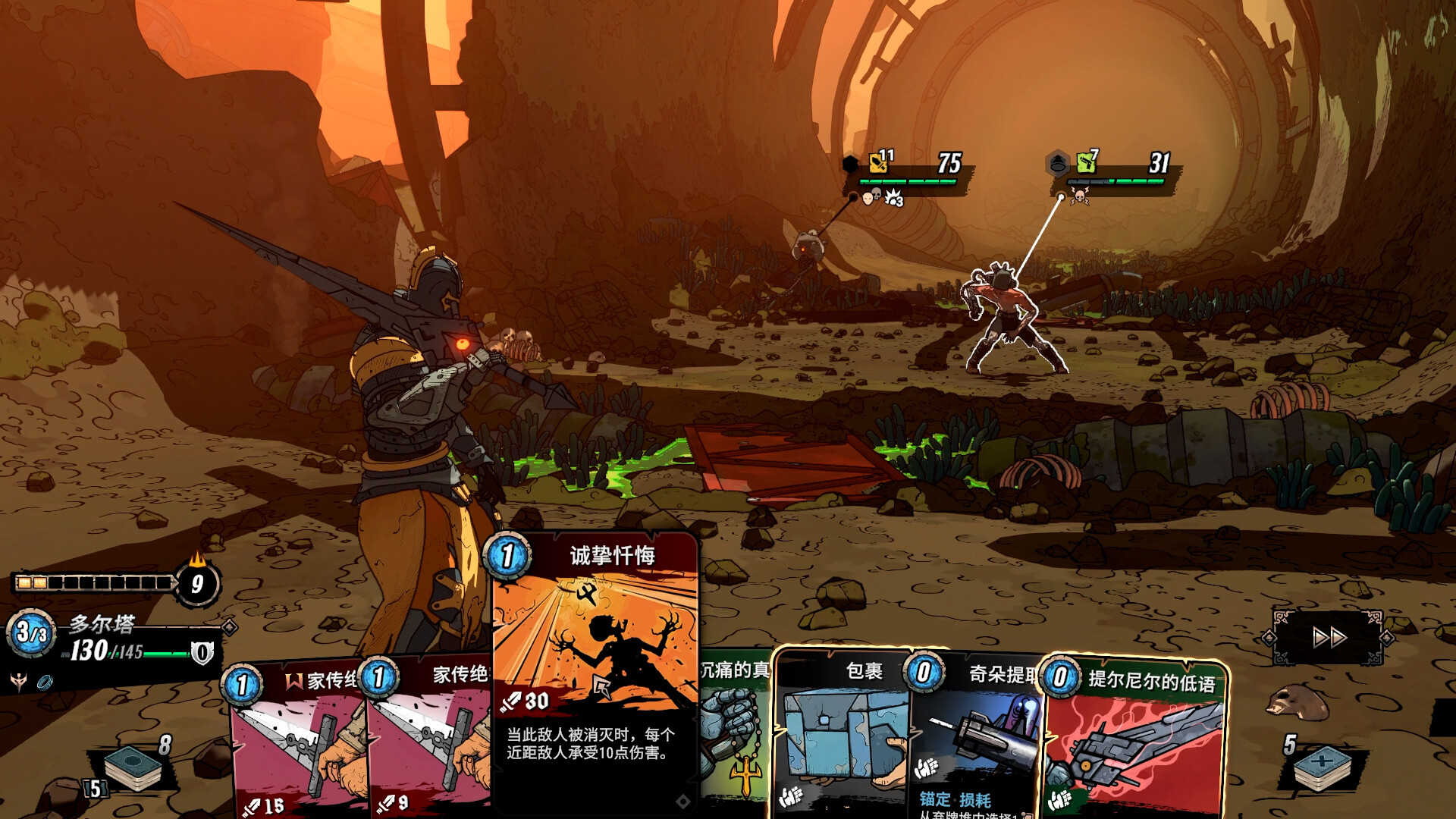 奥雷萨之下|Beneath Oresa|1.1.5