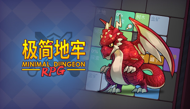 《极简地牢RPG/Minimal Dungeon RPG》免安装中文版