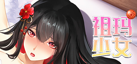 图片[1]-祖玛少女/Zuma Girls（Build.9669523+DLC-中文语音）-秋风资源网