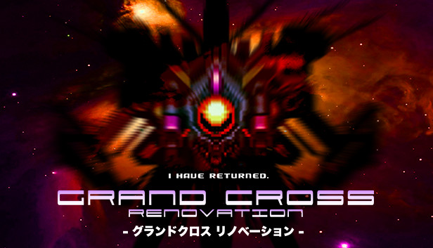 《大十字：革新/GRAND CROSS: ReNOVATION》免安装中文版
