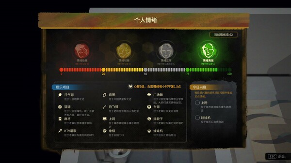 图片[10]|大多数 Nobody-The Turnaround v10051 -飞星（官中）|飞星游戏网 - 高质量单机游戏网盘下载站 | 免费Steam资源