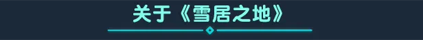 [安卓]雪居之地|Wildfrost|steam移植版|官方中文|525M插图3跳跳游戏网