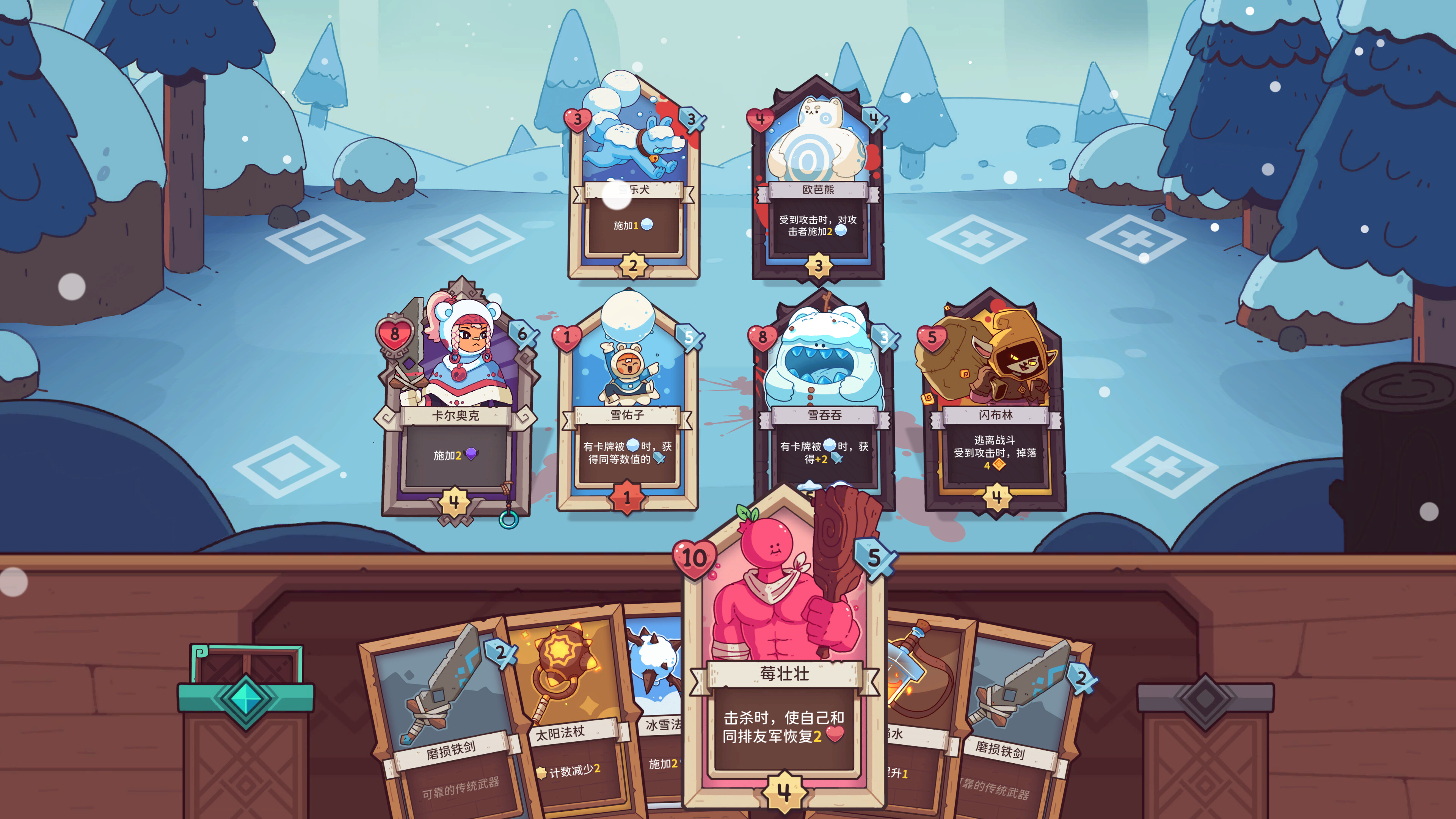 雪居之地 Wildfrost 豪华中文 v1.0.2+全DLC 解压即玩-CCAK.CC