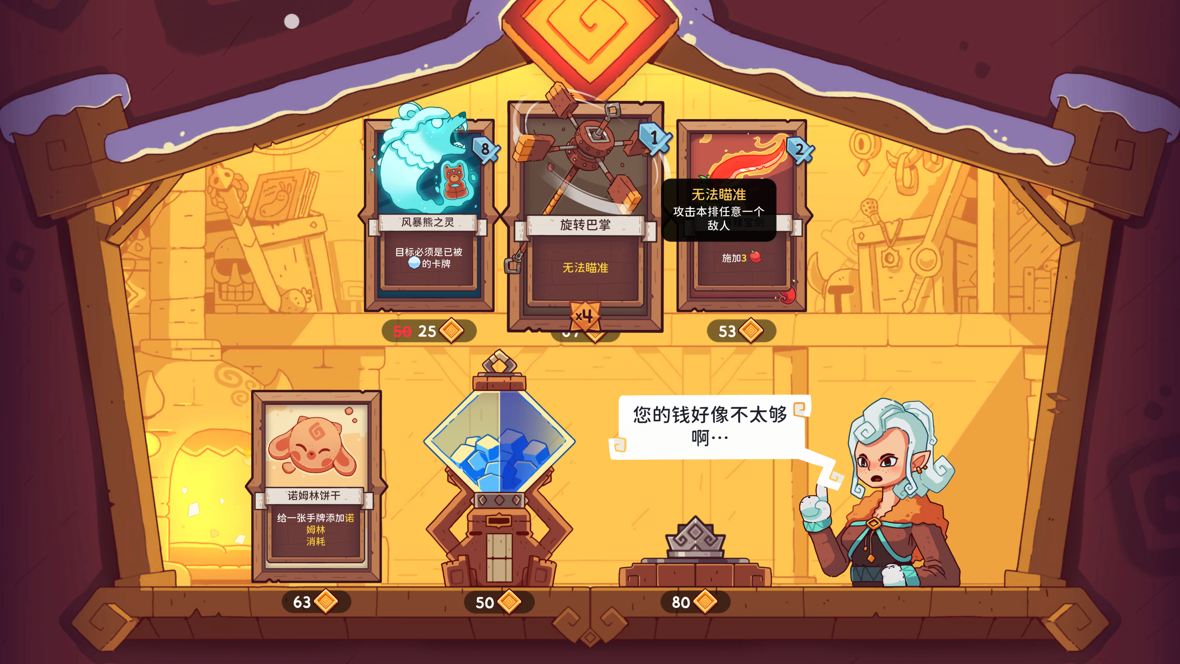 雪居之地 Wildfrost 豪华中文 v1.0.2+全DLC 解压即玩-CCAK.CC