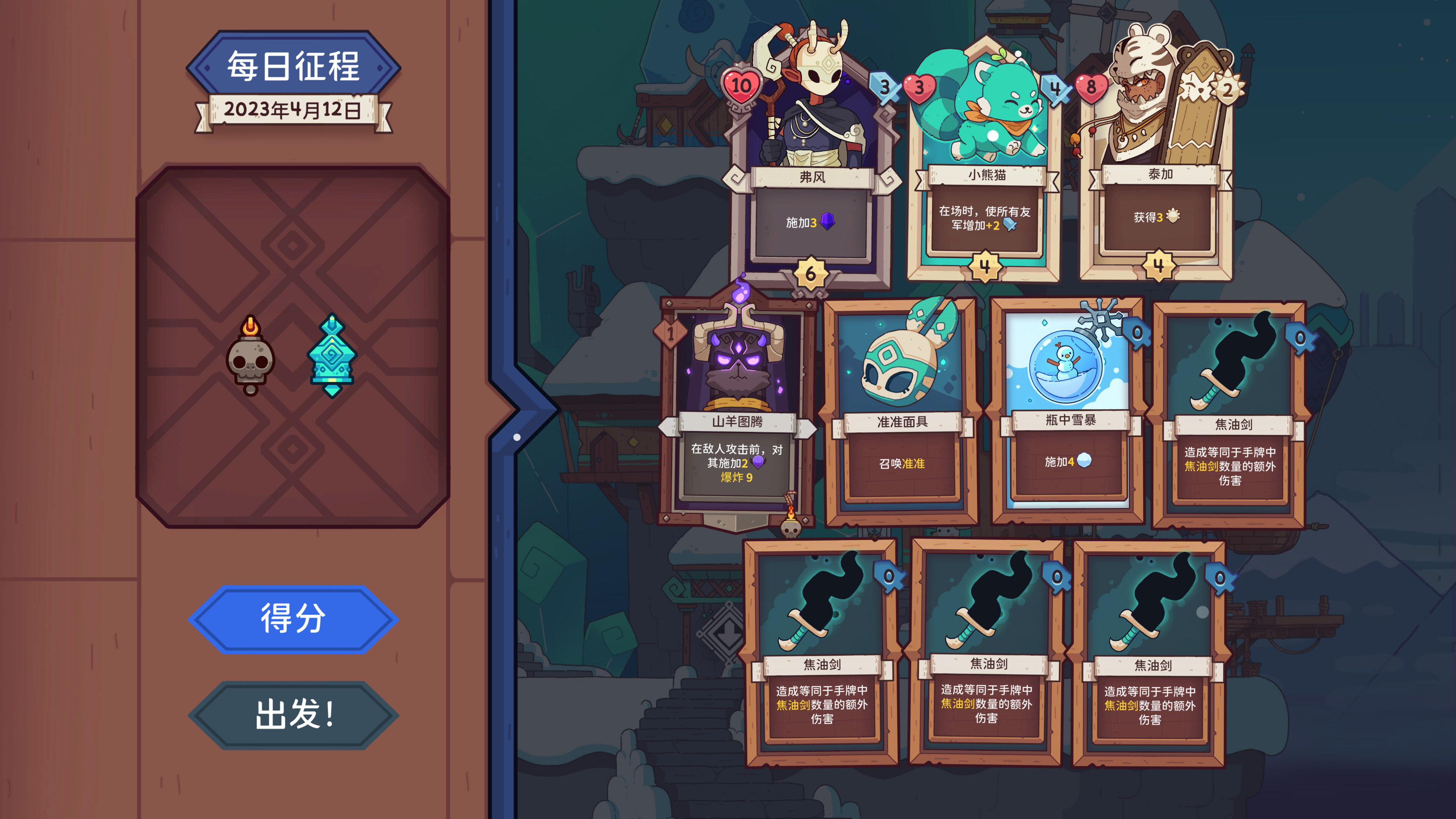 雪居之地 Wildfrost 豪华中文 v1.0.2+全DLC 解压即玩-CCAK.CC