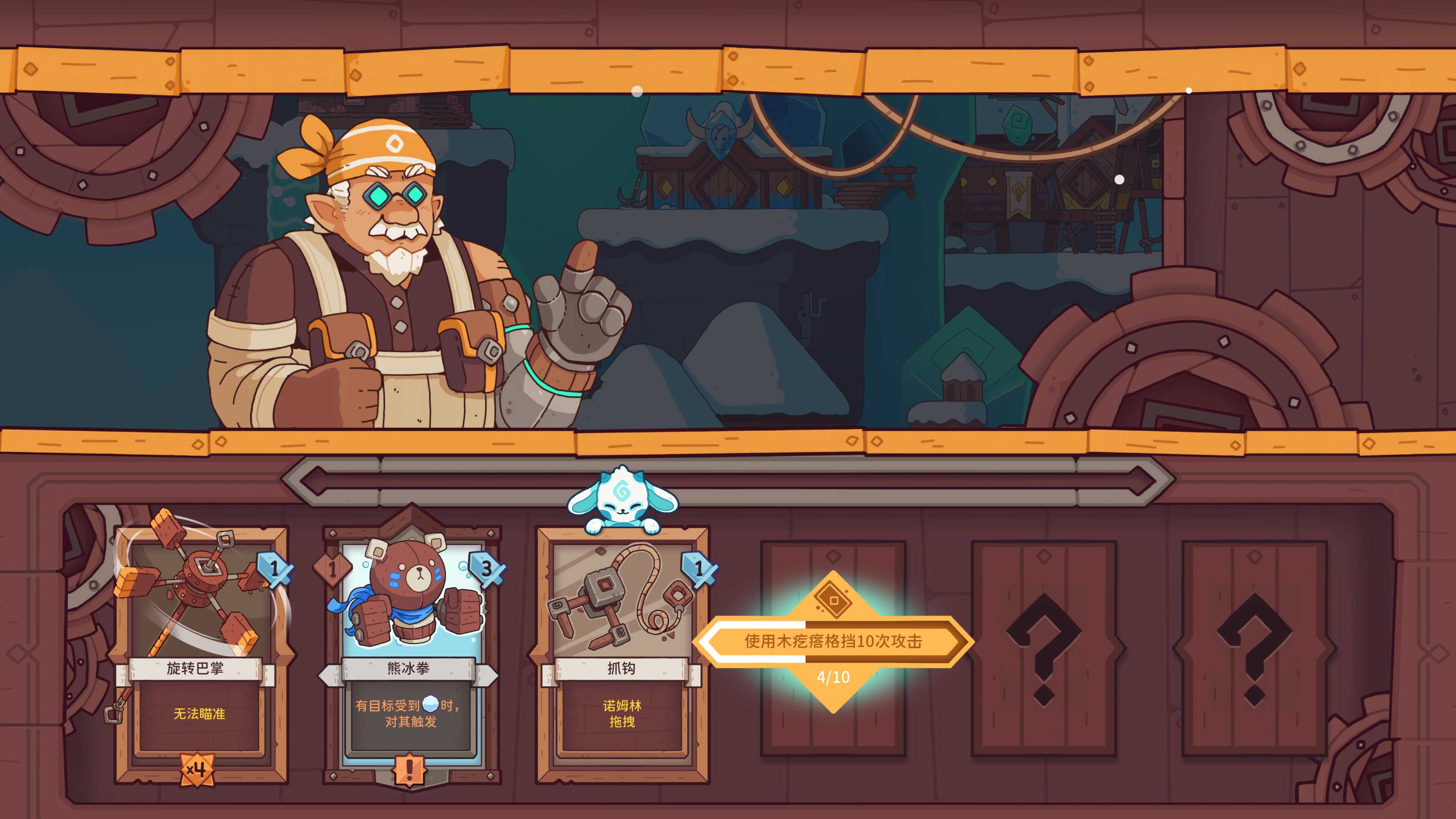雪居之地 Wildfrost 豪华中文 v1.0.2+全DLC 解压即玩-CCAK.CC