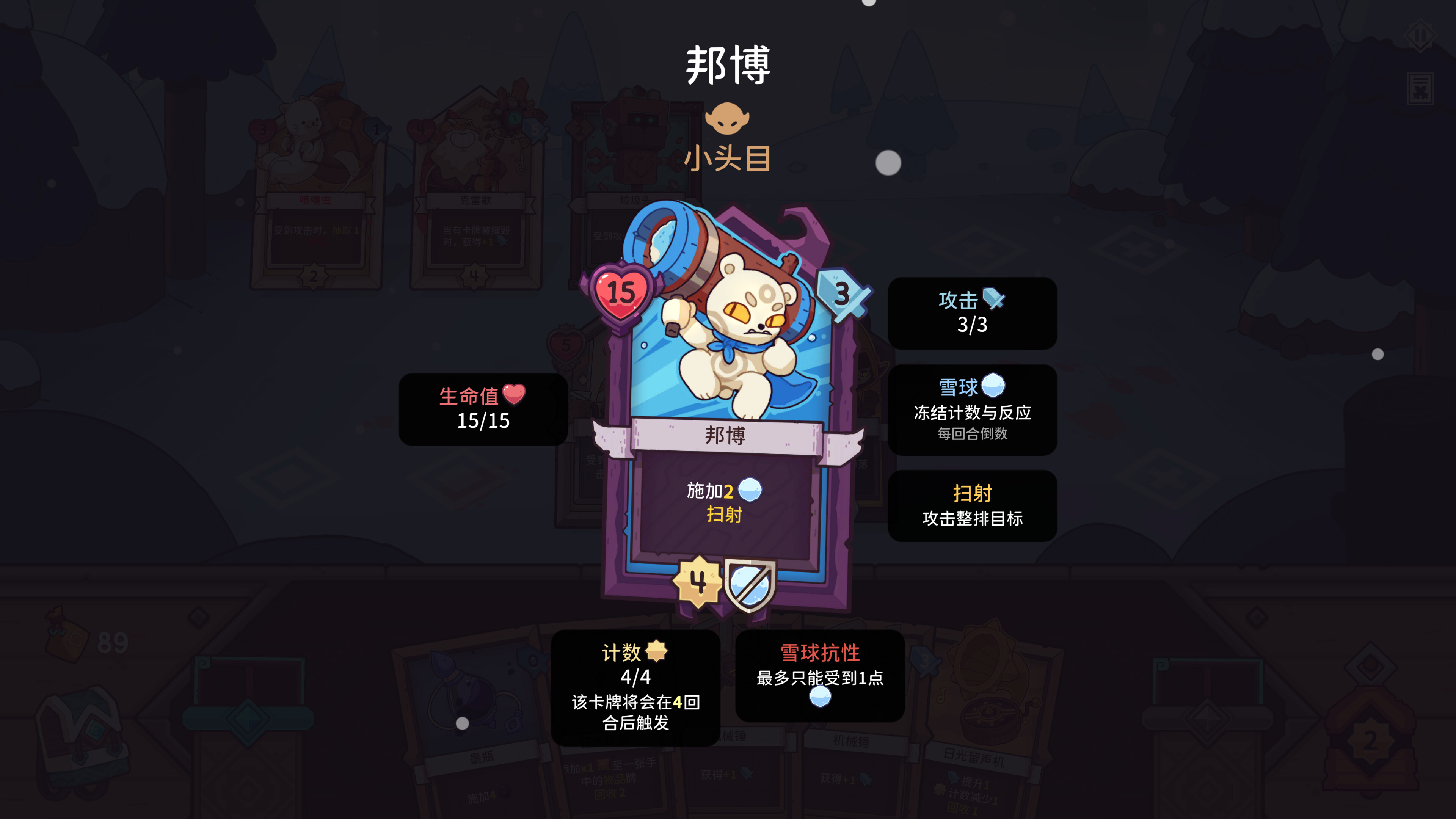 雪居之地 Wildfrost 豪华中文 v1.0.2+全DLC 解压即玩-CCAK.CC
