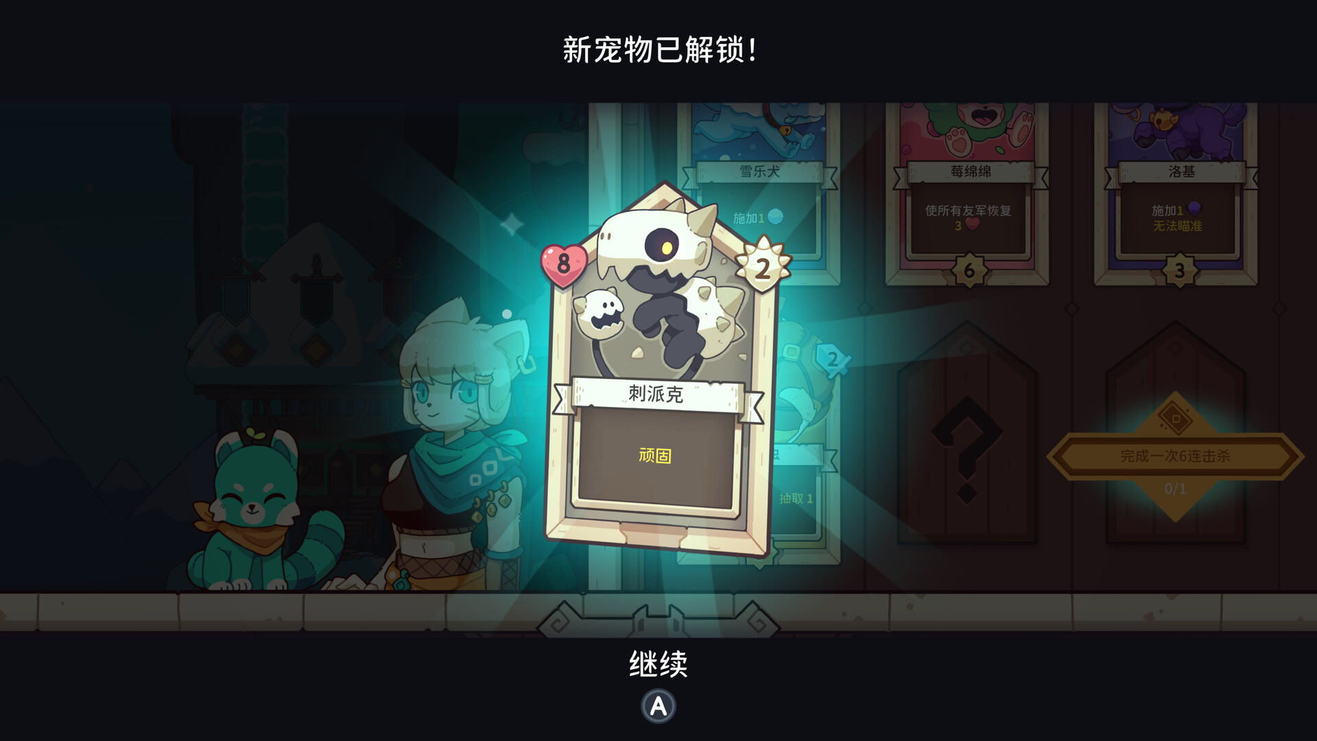 雪居之地|Wildfrost|1.2.2