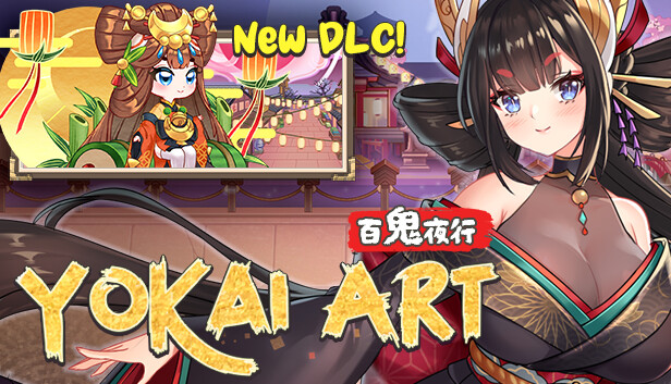 《妖谈：百鬼夜行/Yokai Art: Night Parade of One Hundred Demons》免安装中文版