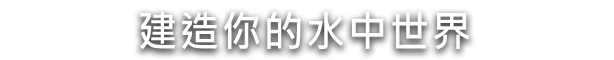 图片[2]-水之城/Aquatico（更新v1.601.1）-秋风资源网