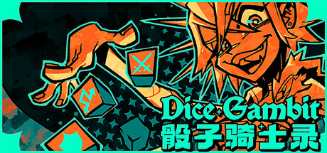 骰子骑士录|Dice Gambit|v20260320|官方中文|容量5.45GB