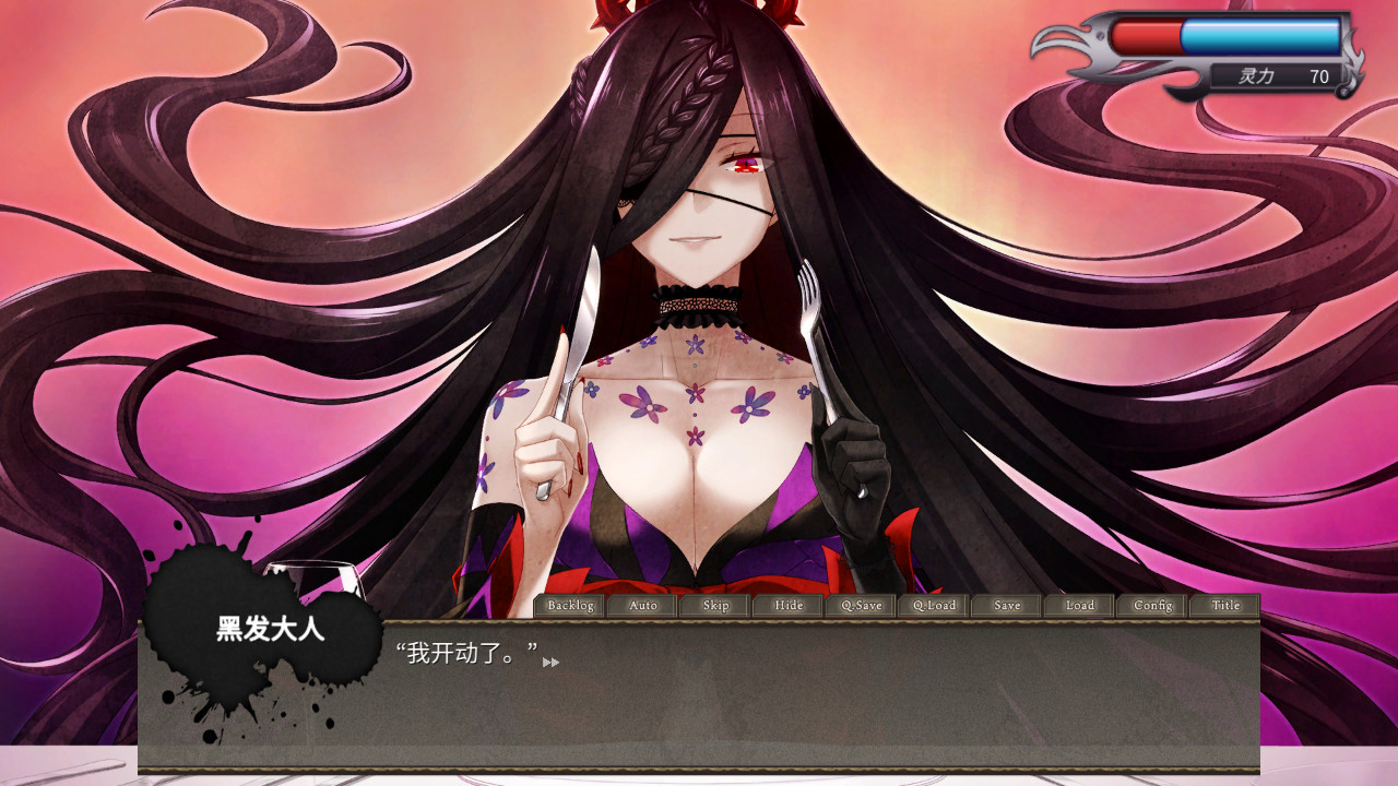 图片[6]- 《黑发大人的晚餐》v1.0（Kurokami-sama’s Feast）官方中文|解压可玩- 关先生资源站