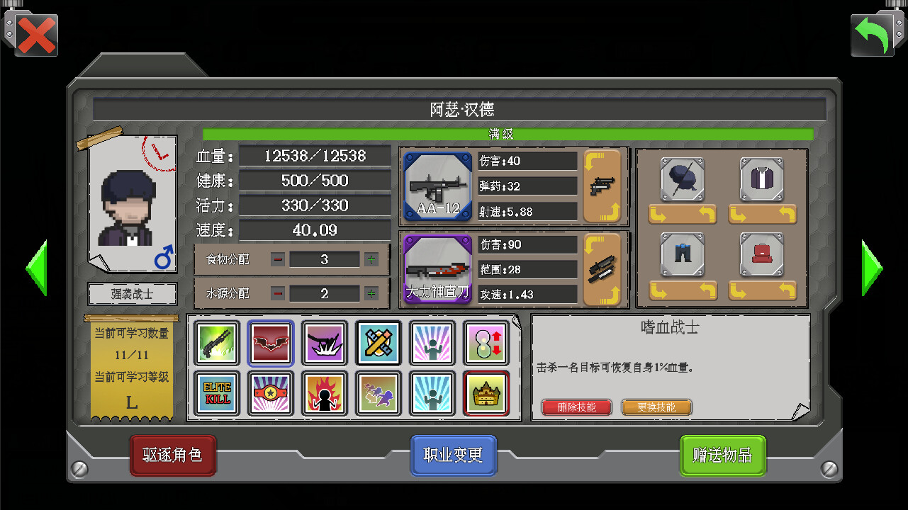 游戏截图2