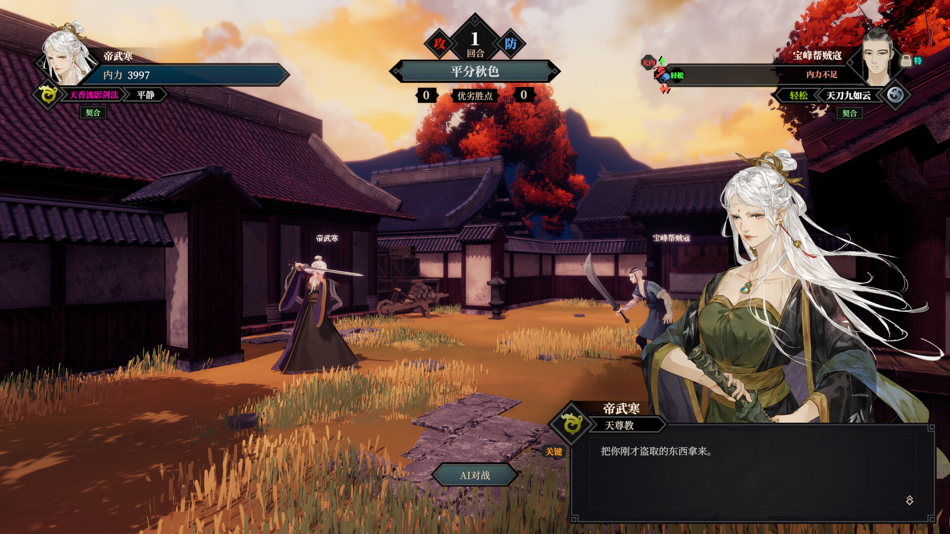 江湖十一 (Jianghu 11)