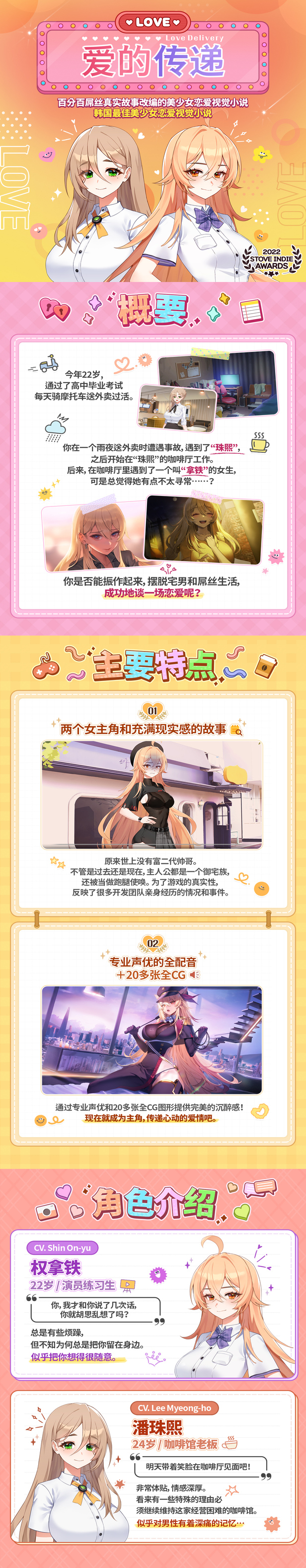 爱的传递 Love Delivery Build.16132154 官方中文 ISO镜像【2.3G】插图2