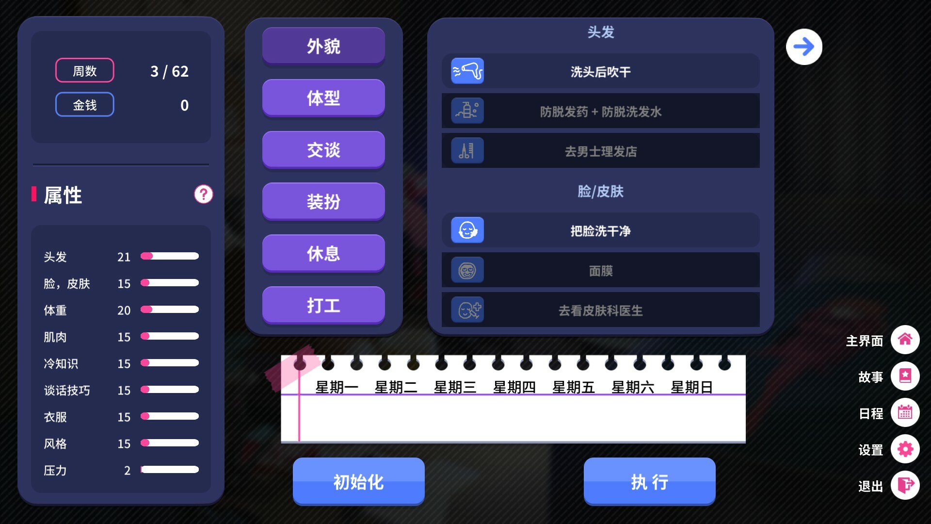 截图 #4