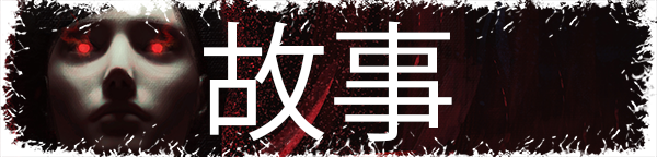 【欧美RPG】血族迷情v0.23.3-STEAM官中版(PC,14G