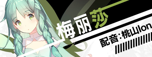 图片[10]-流星ワールドアクター Badge＆Dagger / 流星世界演绎者：Badge & Dagger 汉化硬盘版-秋风资源网
