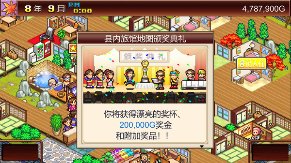图片[3]-温泉物语/Hot Springs Story（v2.68）-秋风资源网