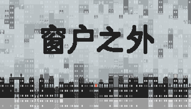 《窗户之外/Outside the Window》免安装中文版