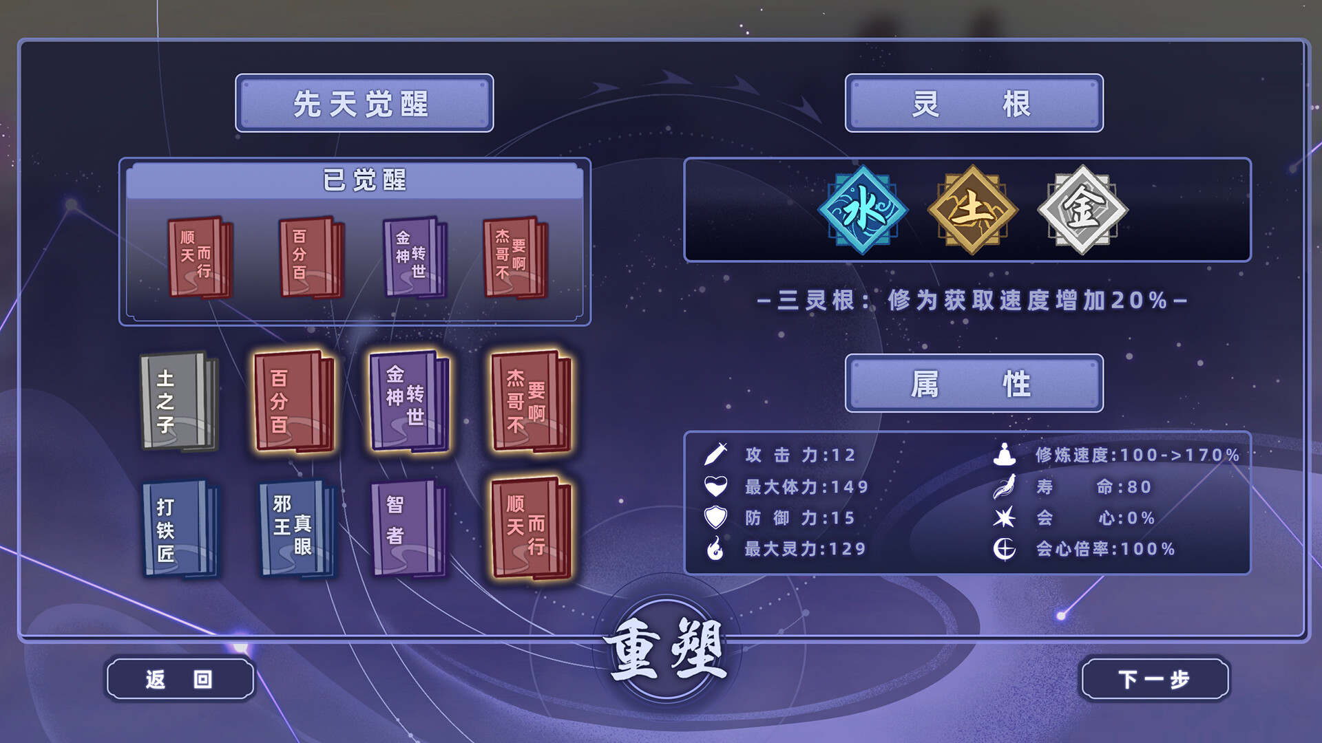 太公传承·封神-Build.15098404 -(STEAM官中)插图3